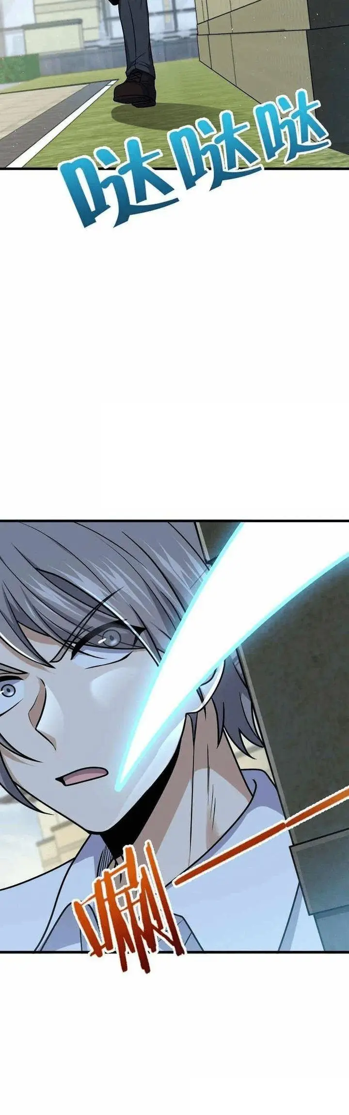 image-komik-spare-me-great-lord-chapter-331-19/42