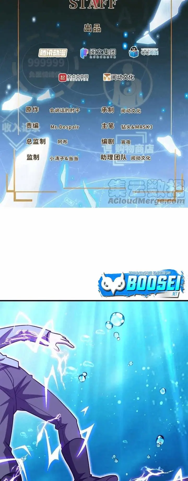 image-komik-spare-me-great-lord-chapter-337-2/39