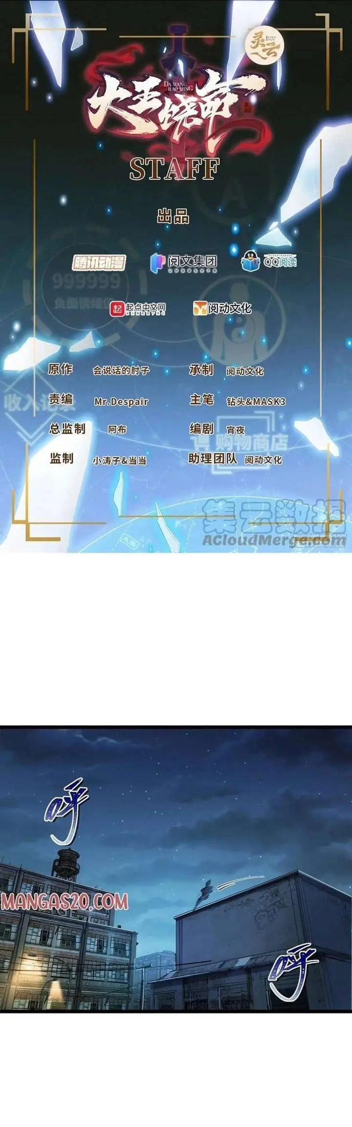 image-komik-spare-me-great-lord-chapter-346-1/42