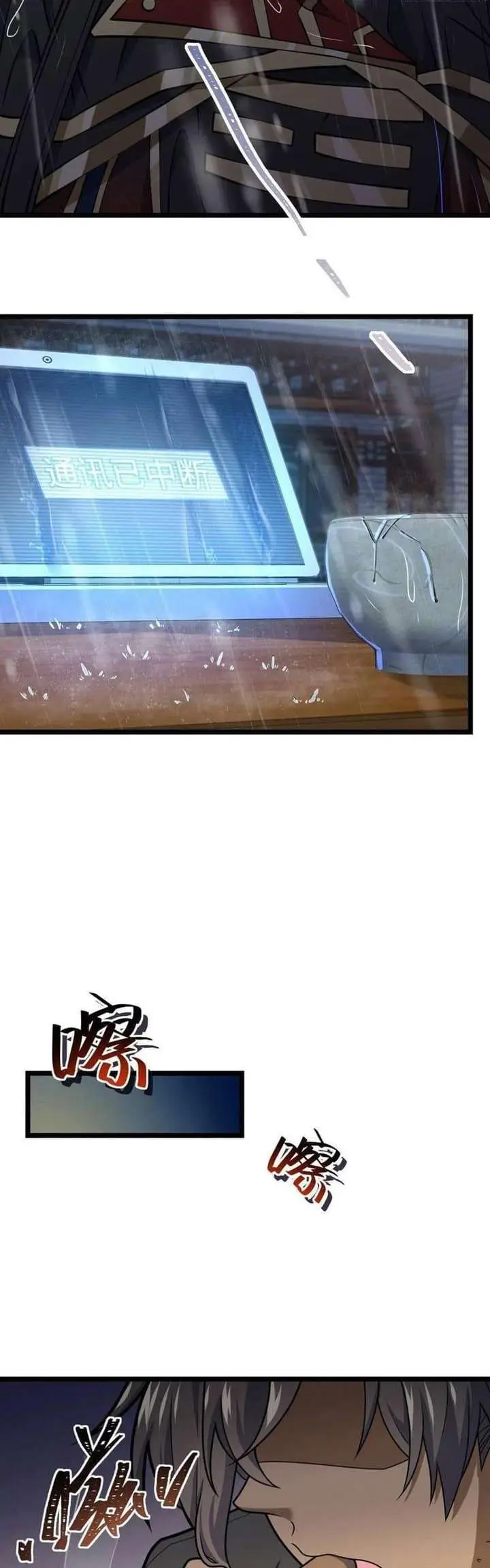 image-komik-spare-me-great-lord-chapter-346-23/42