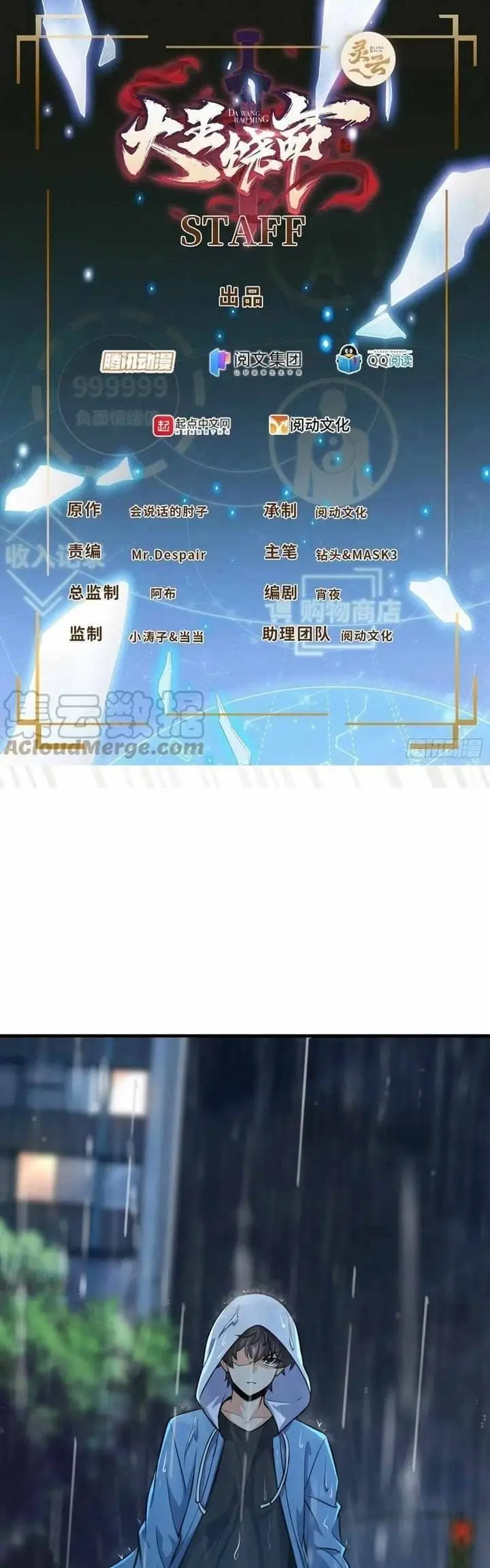 image-komik-spare-me-great-lord-chapter-350-1/40