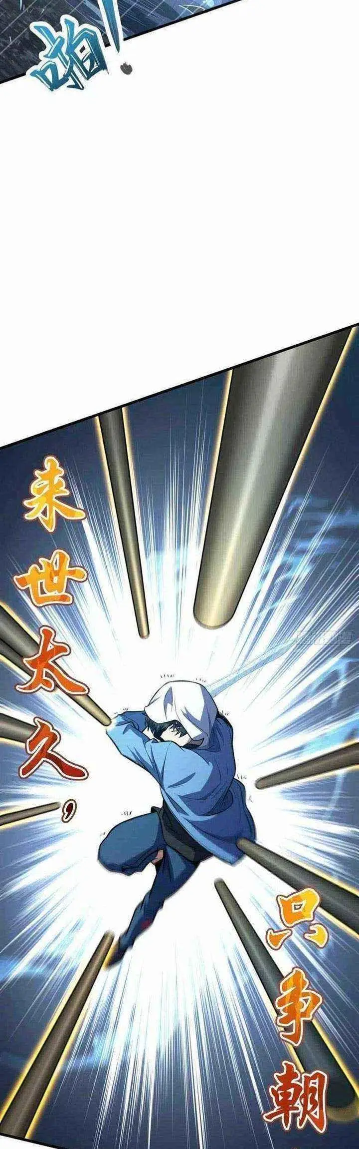 image-komik-spare-me-great-lord-chapter-351-13/49