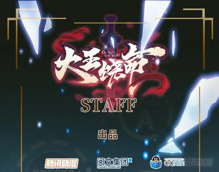 image-komik-spare-me-great-lord-chapter-4-1/47