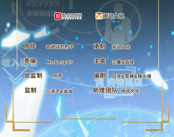 image-komik-spare-me-great-lord-chapter-4-2/47