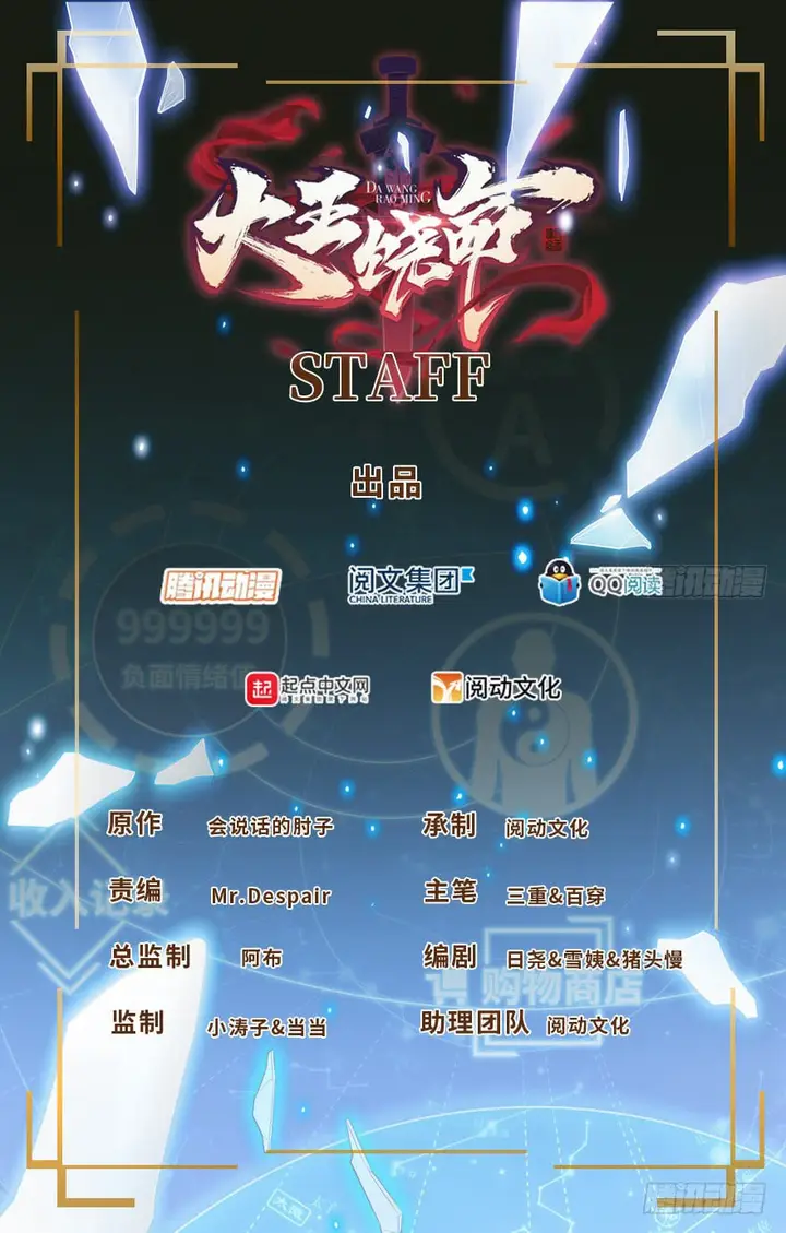 image-komik-spare-me-great-lord-chapter-5-1/35