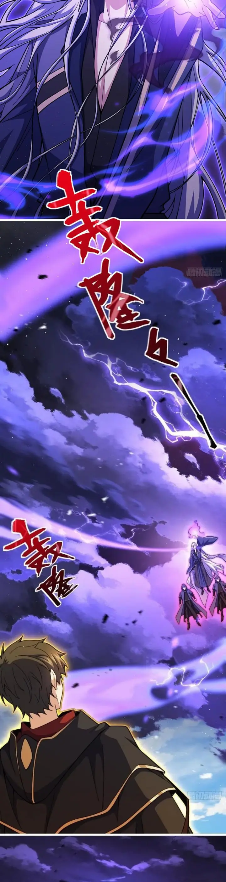 image-komik-spare-me-great-lord-chapter-659-4/18