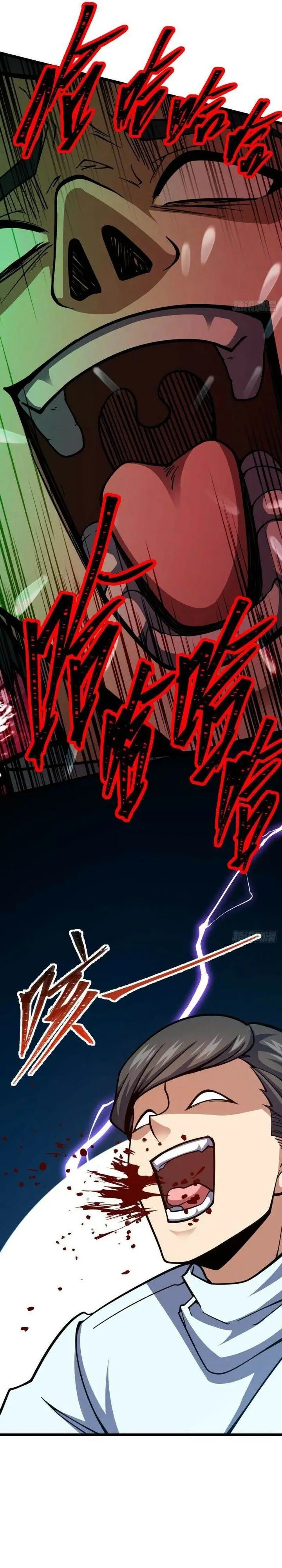 image-komik-spare-me-great-lord-chapter-670-16/28