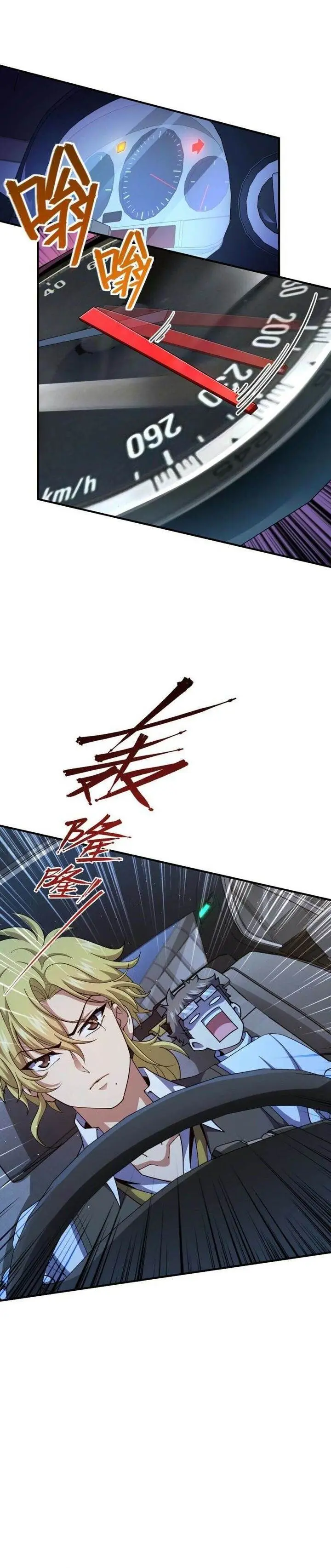 image-komik-spare-me-great-lord-chapter-671-19/27