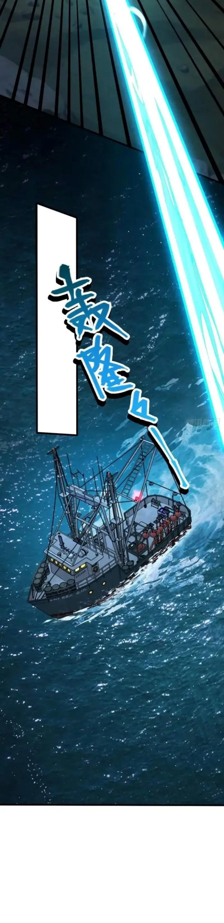 image-komik-spare-me-great-lord-chapter-697-2/16