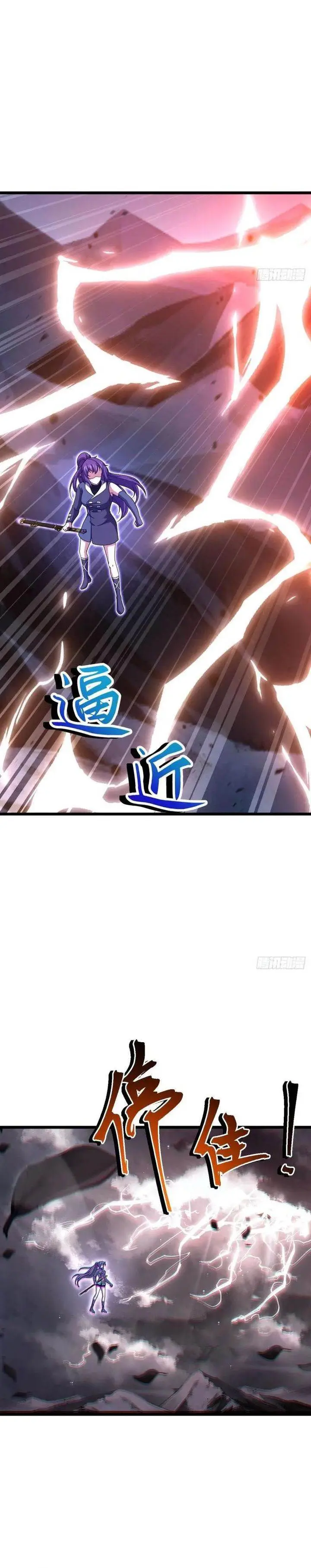 image-komik-spare-me-great-lord-chapter-709-21/26