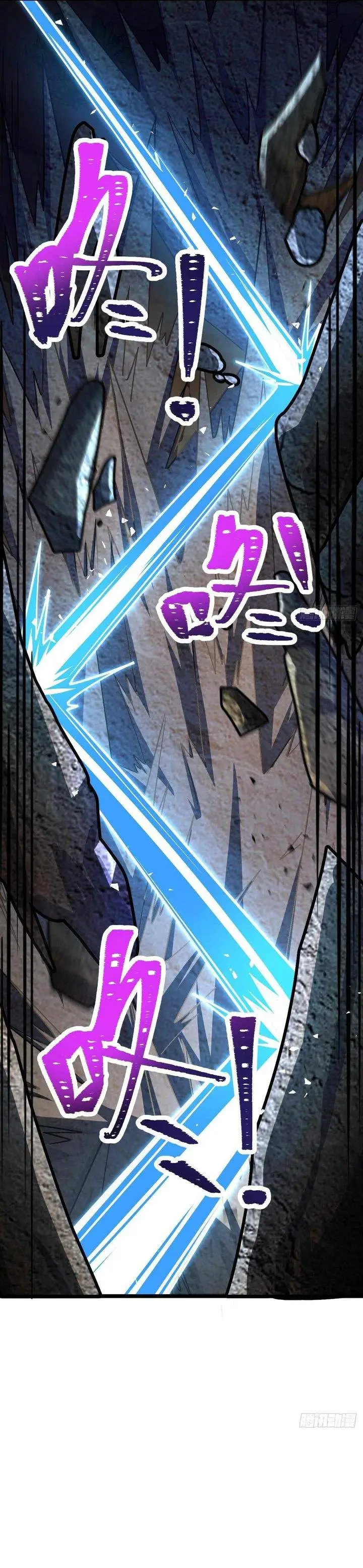 image-komik-spare-me-great-lord-chapter-725-9/27