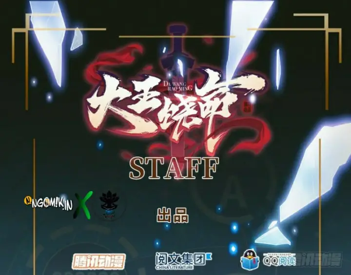image-komik-spare-me-great-lord-chapter-9-1/80