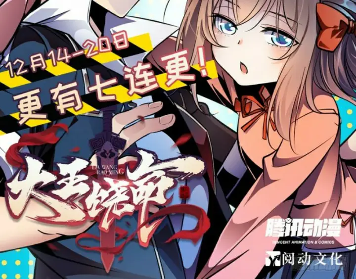 image-komik-spare-me-great-lord-chapter-9-79/80