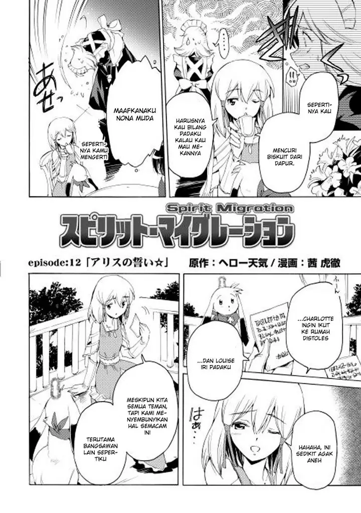 image-komik-spirit-migration-chapter-12-2/21
