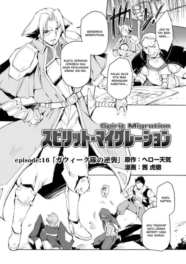 image-komik-spirit-migration-chapter-16-2/20