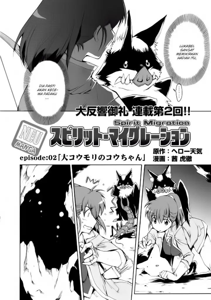 image-komik-spirit-migration-chapter-2-2/20