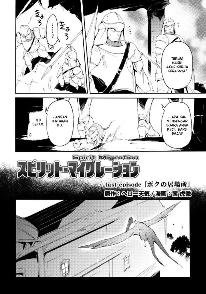image-komik-spirit-migration-chapter-27-2/21