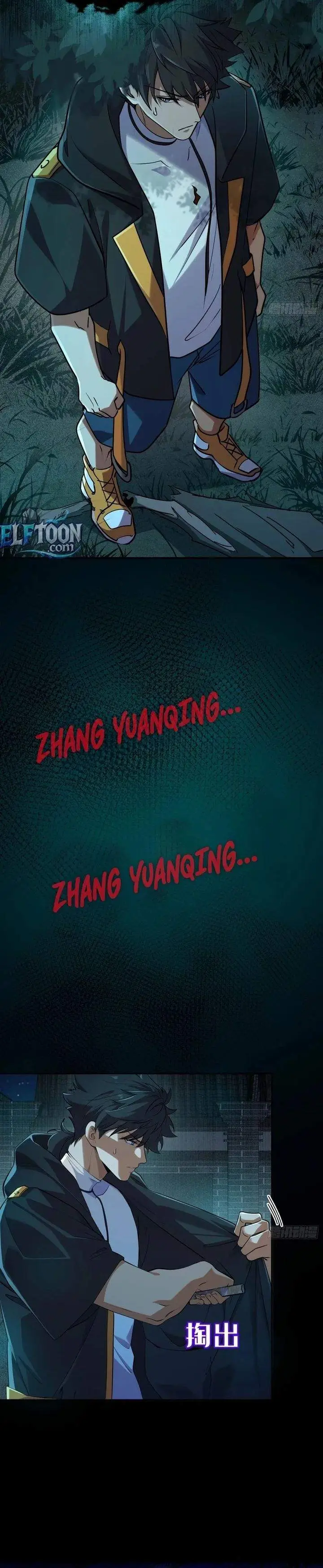 image-komik-spirit-realm-wanderer-chapter-15-3/17