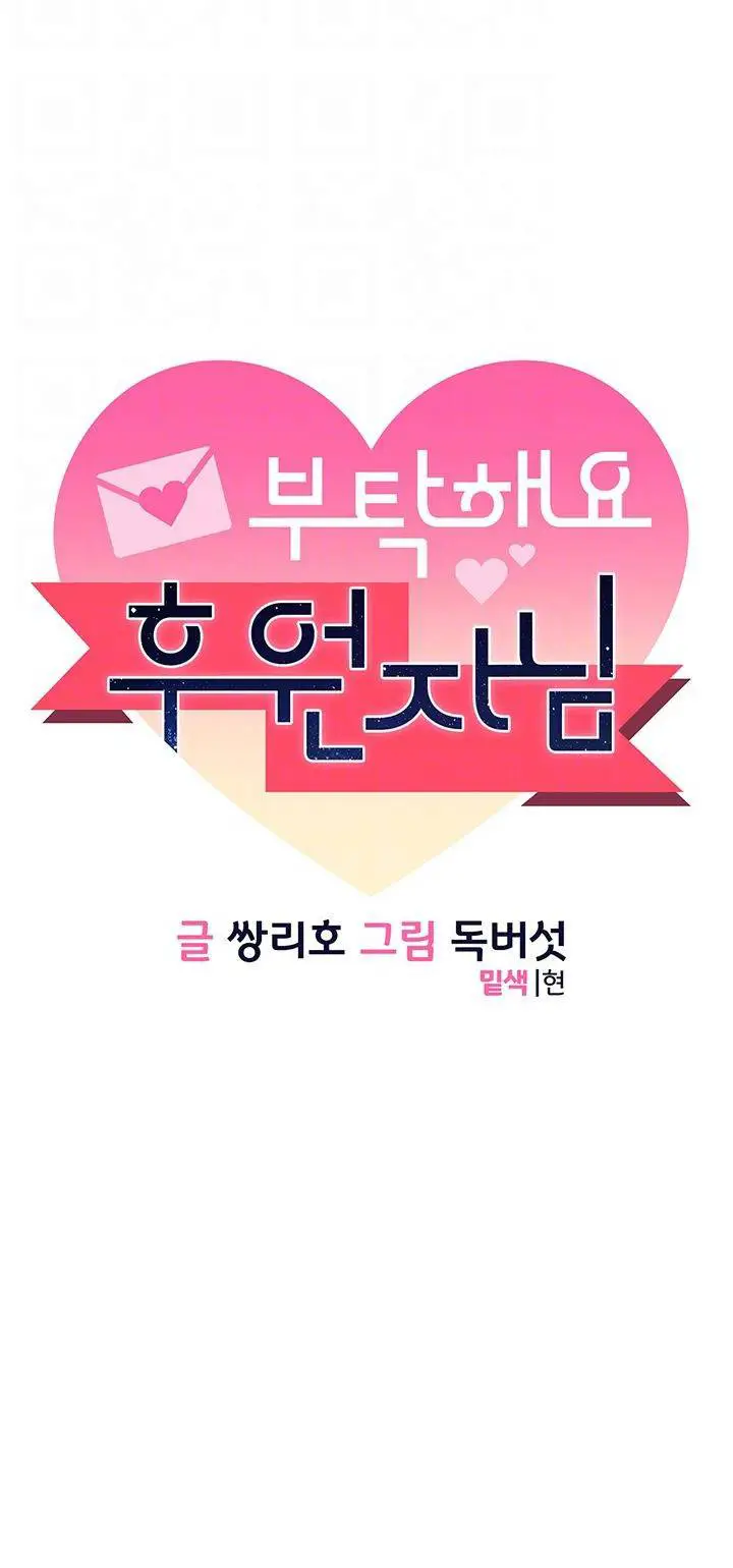 image-komik-sponsor-me-please-bahasa-indonesia-chapter-03-2/41