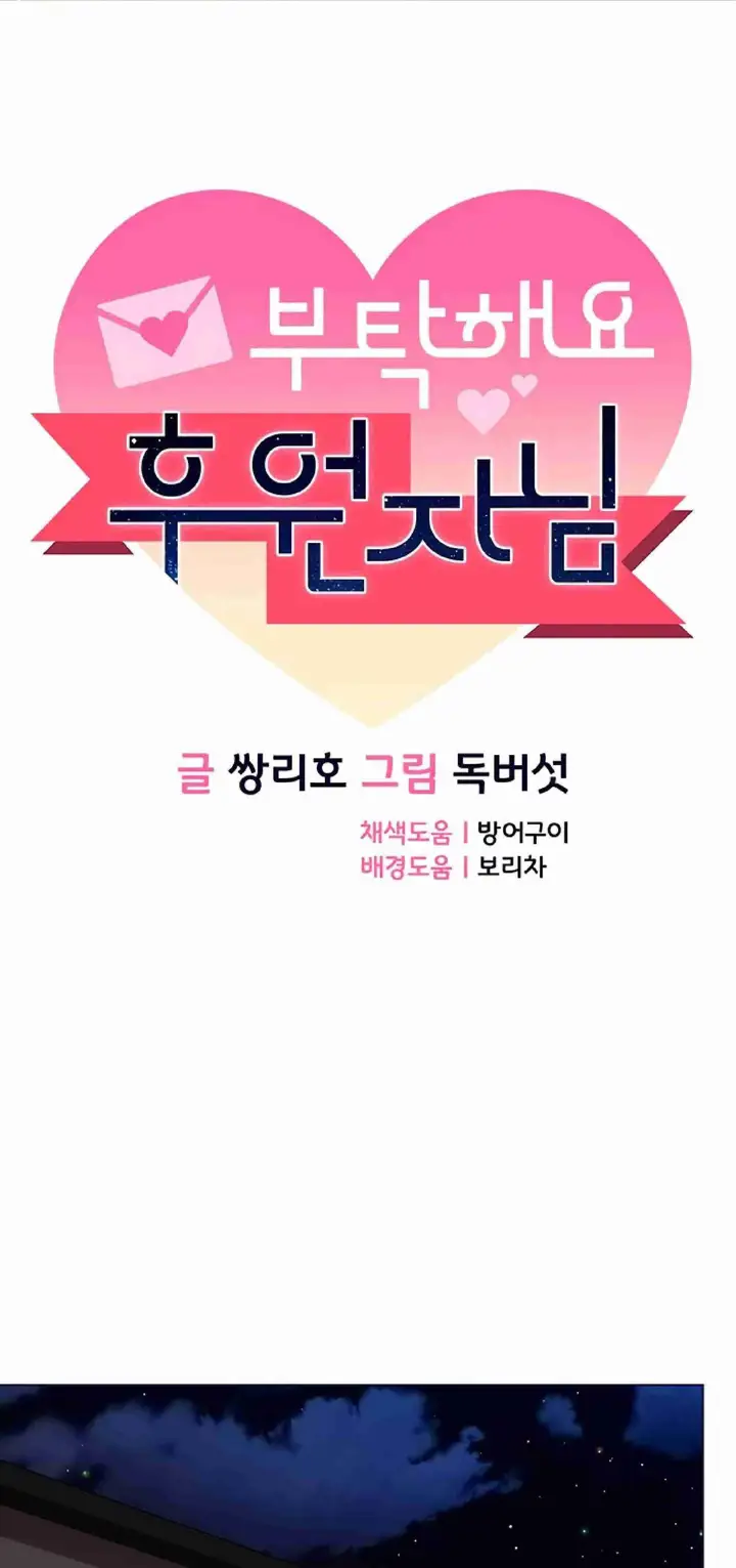 image-komik-sponsor-me-please-bahasa-indonesia-chapter-27-0/49