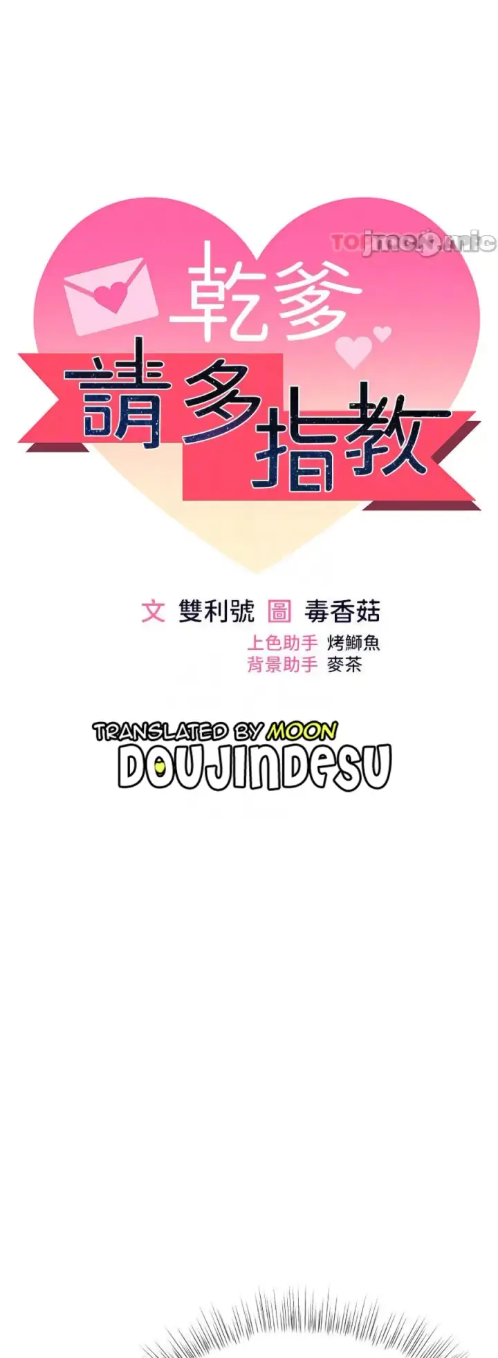 image-komik-sponsor-me-please-bahasa-indonesia-chapter-46-0/45