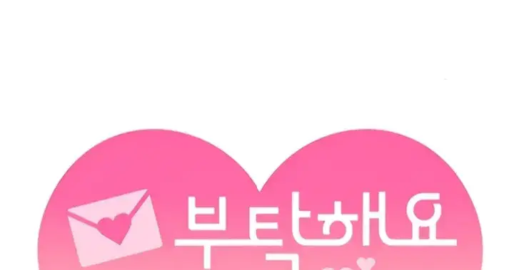 image-komik-sponsor-me-please-bahasa-indonesia-chapter-50-0/120