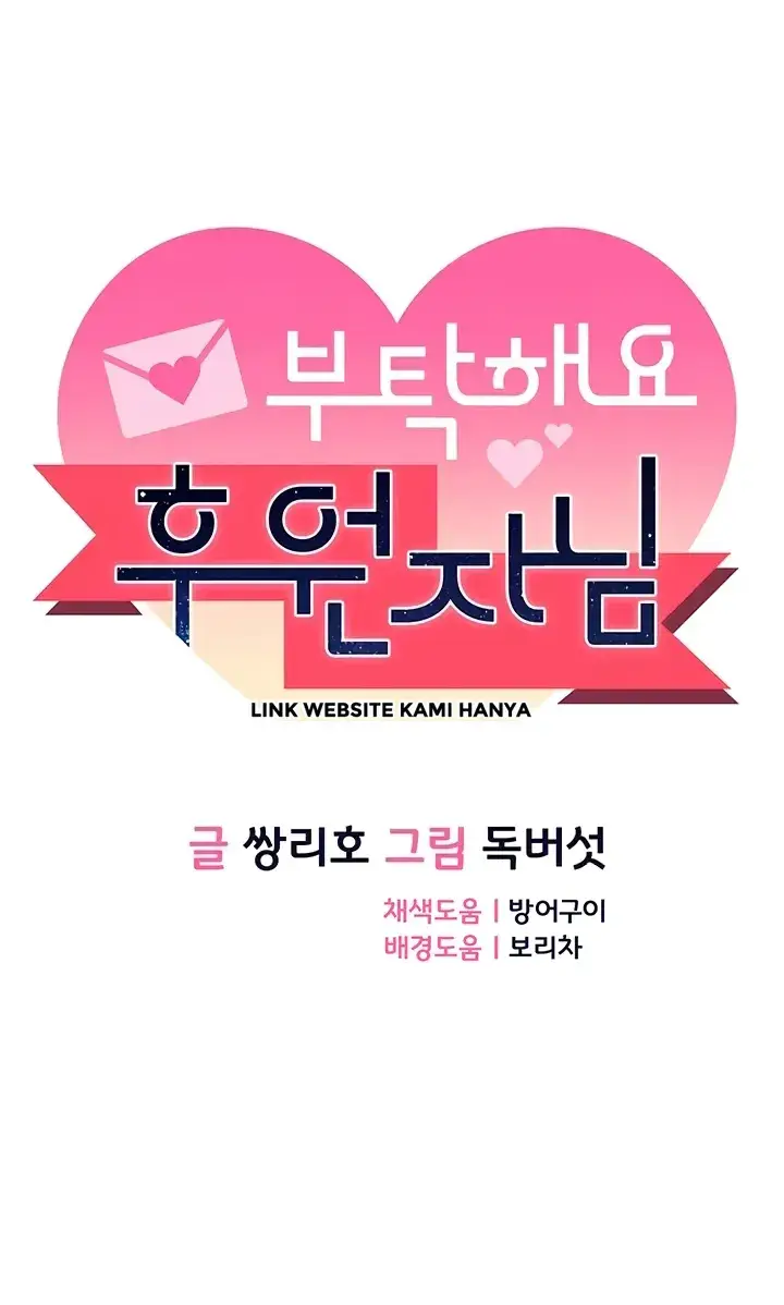 image-komik-sponsor-me-please-bahasa-indonesia-chapter-54-0/41