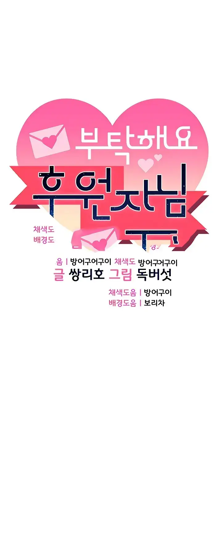 image-komik-sponsor-me-please-bahasa-indonesia-chapter-56-0/121