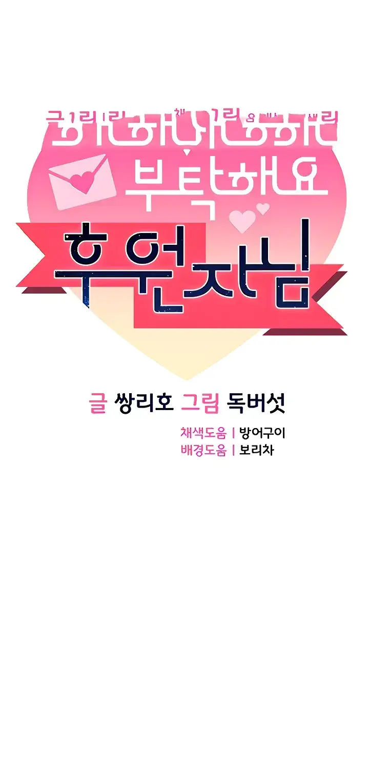 image-komik-sponsor-me-please-bahasa-indonesia-chapter-57-0/108