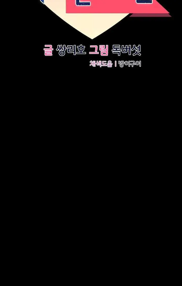 image-komik-sponsor-me-please-chapter-22-5/30
