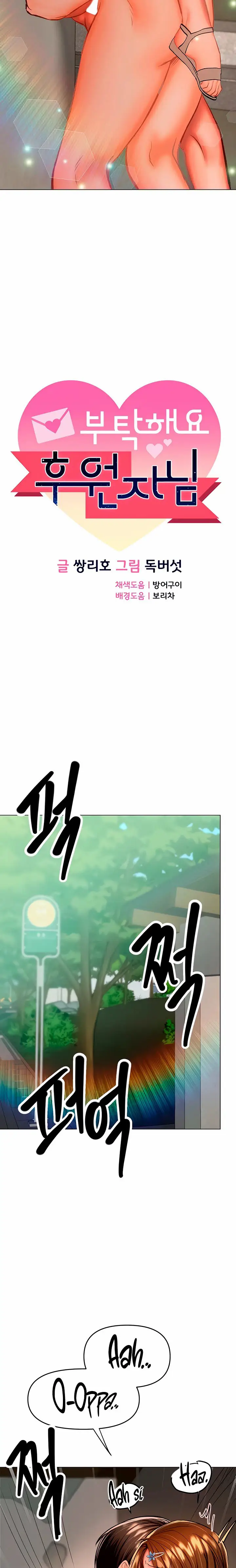 image-komik-sponsor-me-please-chapter-33-3/25