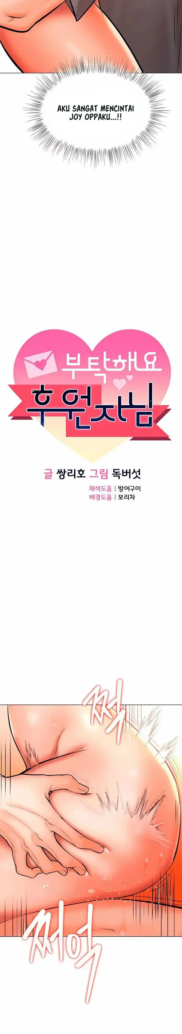 image-komik-sponsor-me-please-chapter-37-3/24