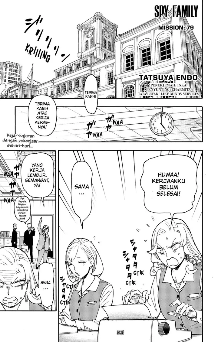image-komik-spy-x-family-chapter-79-0/21