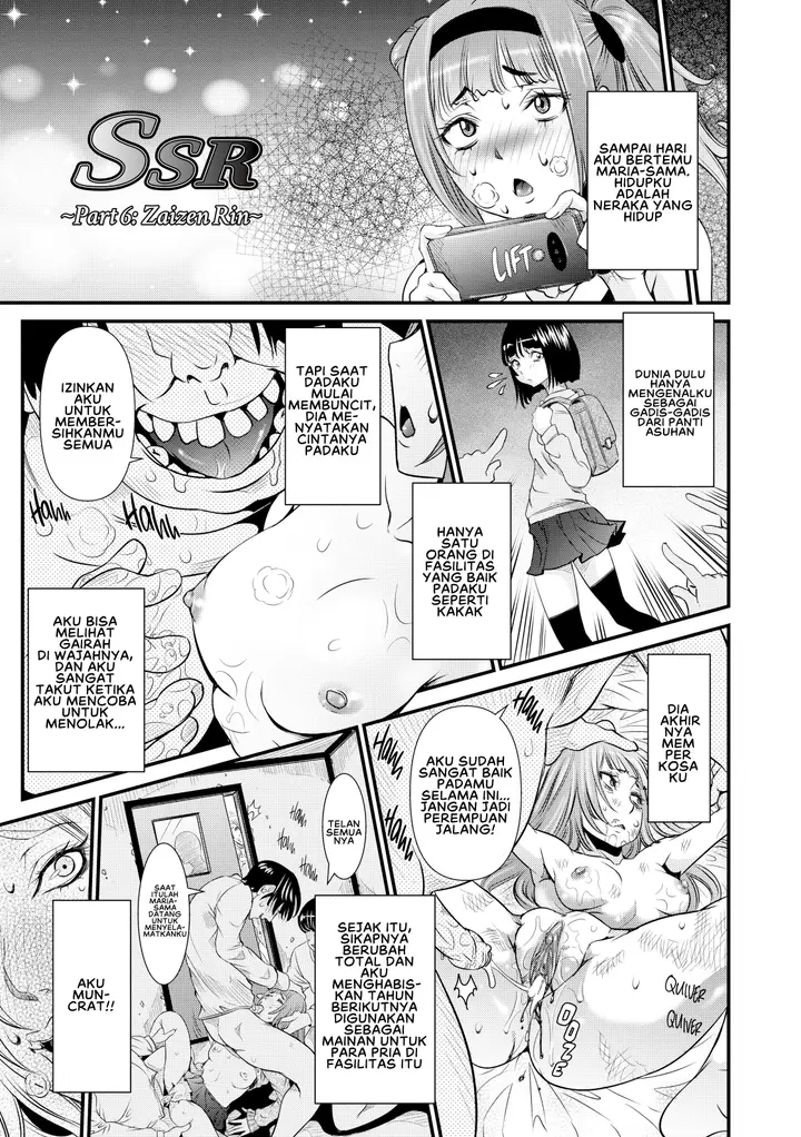 image-komik-ssr-secret-sex-room-chapter-06-2/25