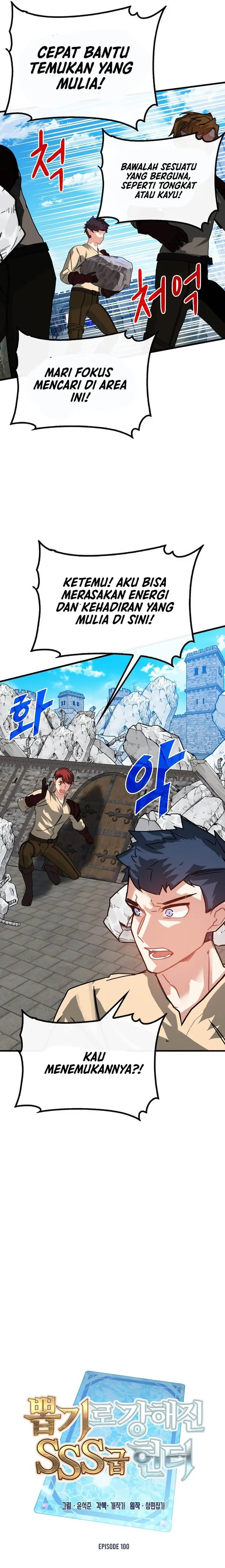 image-komik-sss-class-gacha-hunter-chapter-100-2/28