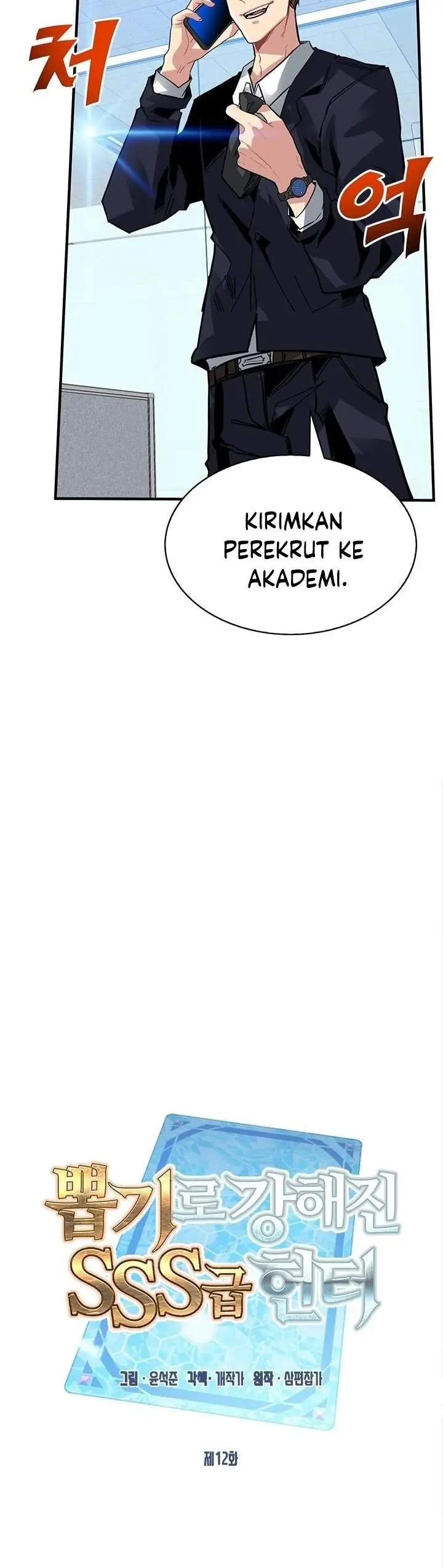 image-komik-sss-class-gacha-hunter-chapter-12-3/40