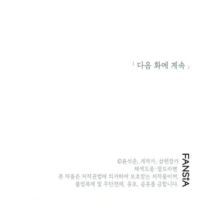 image-komik-sss-class-gacha-hunter-chapter-14-40/41