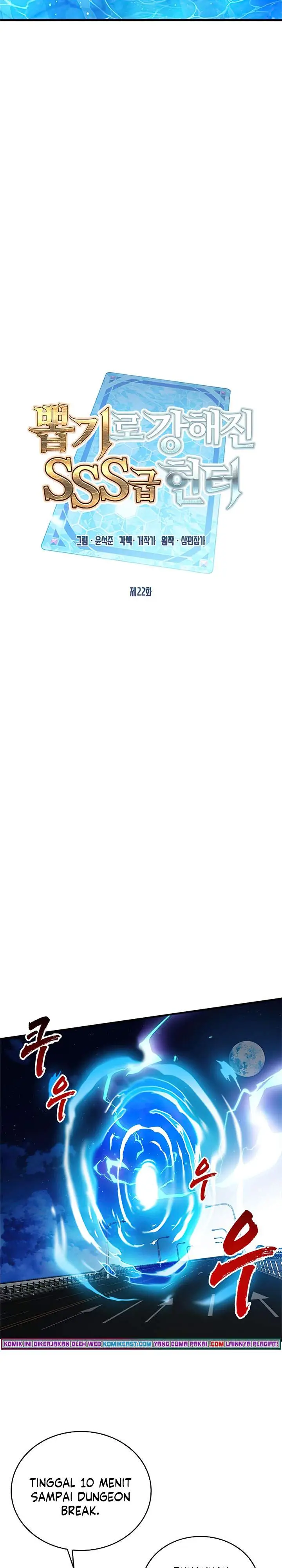 image-komik-sss-class-gacha-hunter-chapter-22-3/26