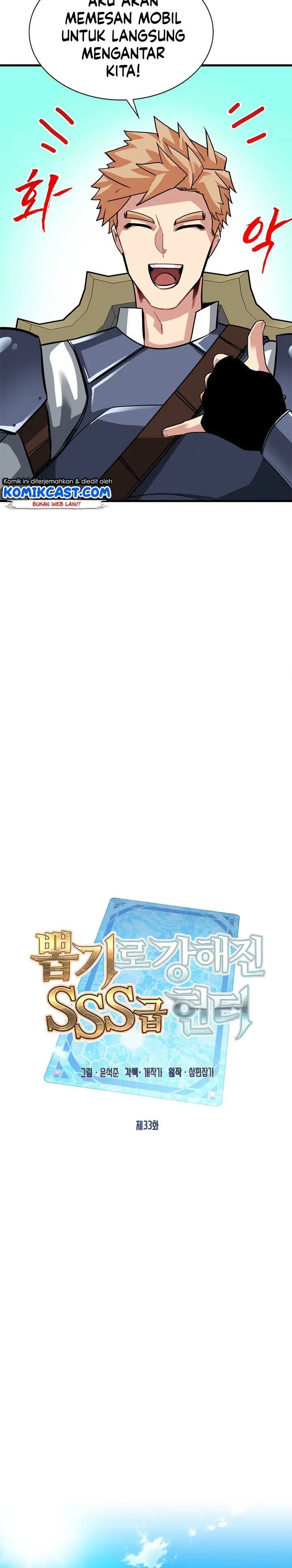 image-komik-sss-class-gacha-hunter-chapter-33-6/31