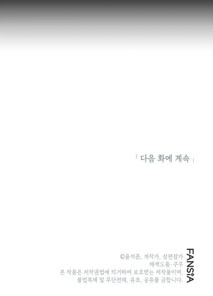 image-komik-sss-class-gacha-hunter-chapter-39-33/34