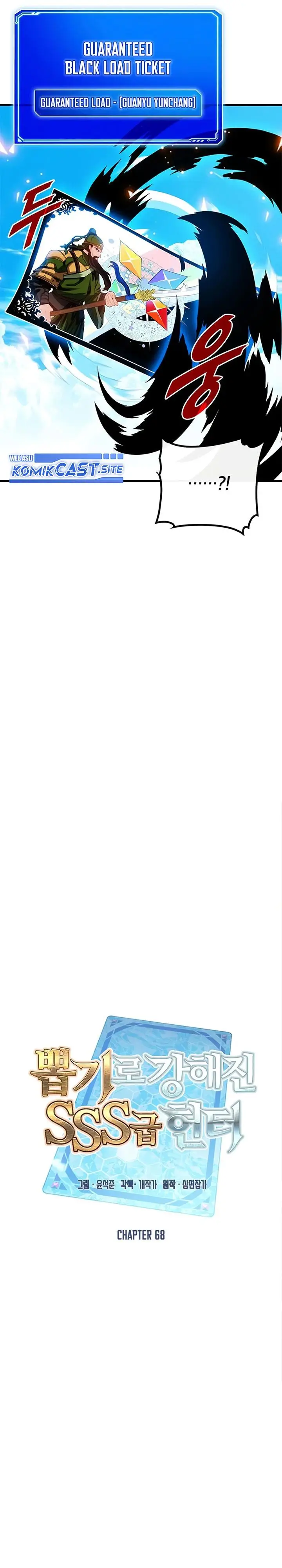 image-komik-sss-class-gacha-hunter-chapter-68-13/34