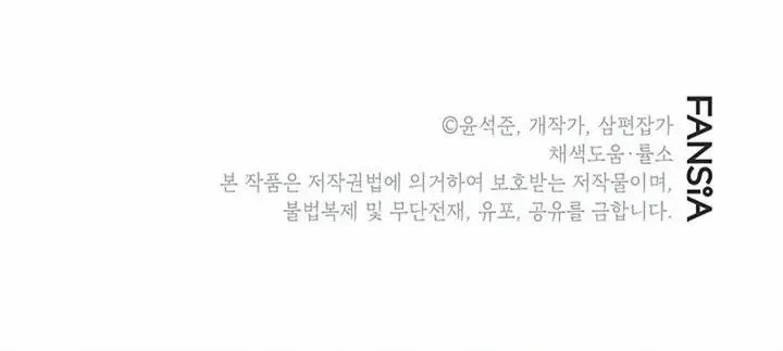 image-komik-sss-class-gacha-hunter-chapter-74-76/77