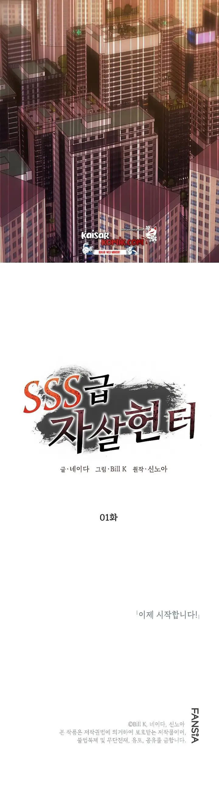 image-komik-sss-class-suicide-hunter-chapter-1-20/21