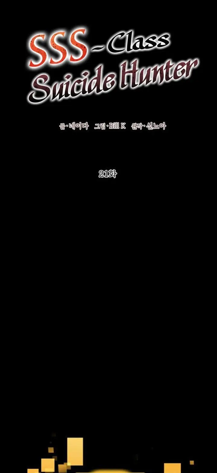 image-komik-sss-class-suicide-hunter-chapter-21-1/81