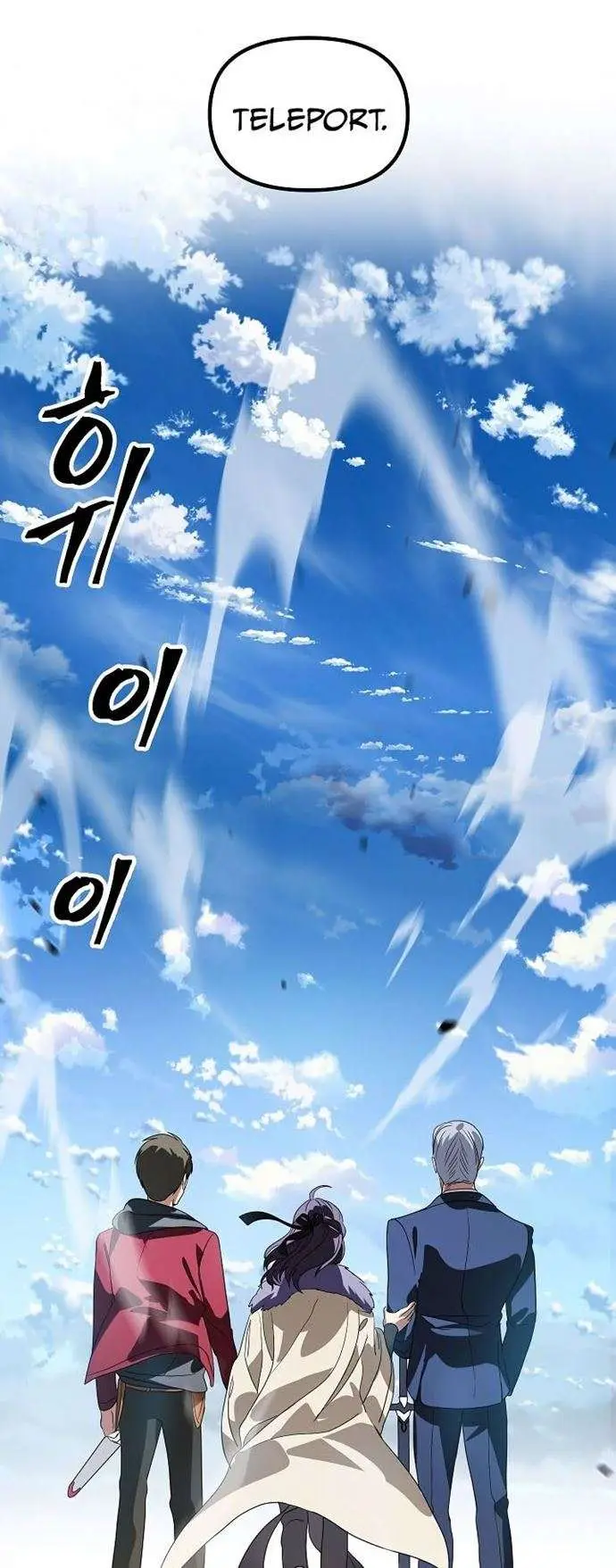 image-komik-sss-class-suicide-hunter-chapter-37-53/58