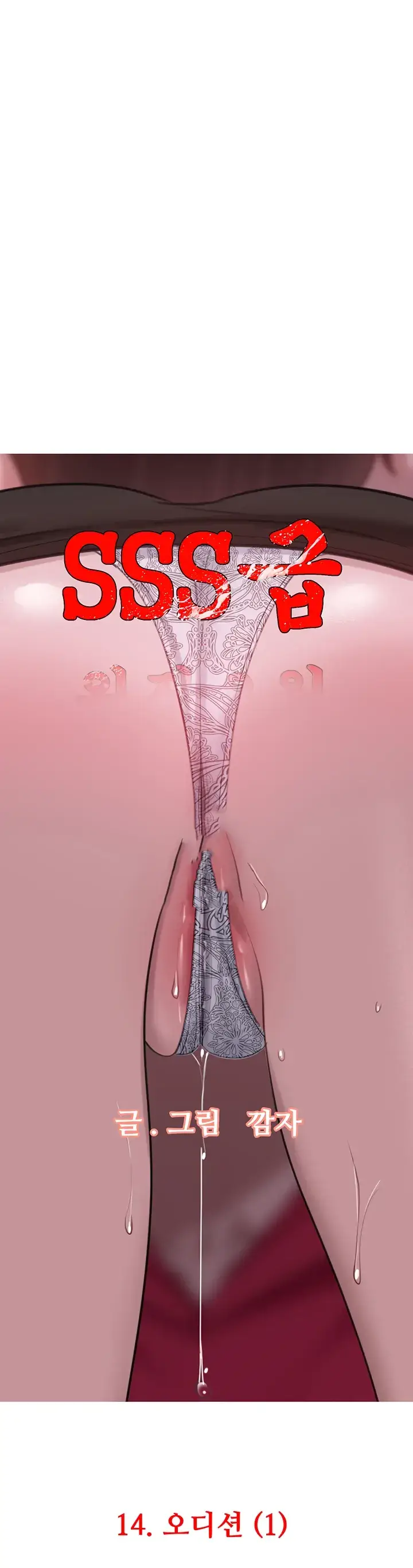 image-komik-sss-class-undercover-agent-chapter-14-0/55