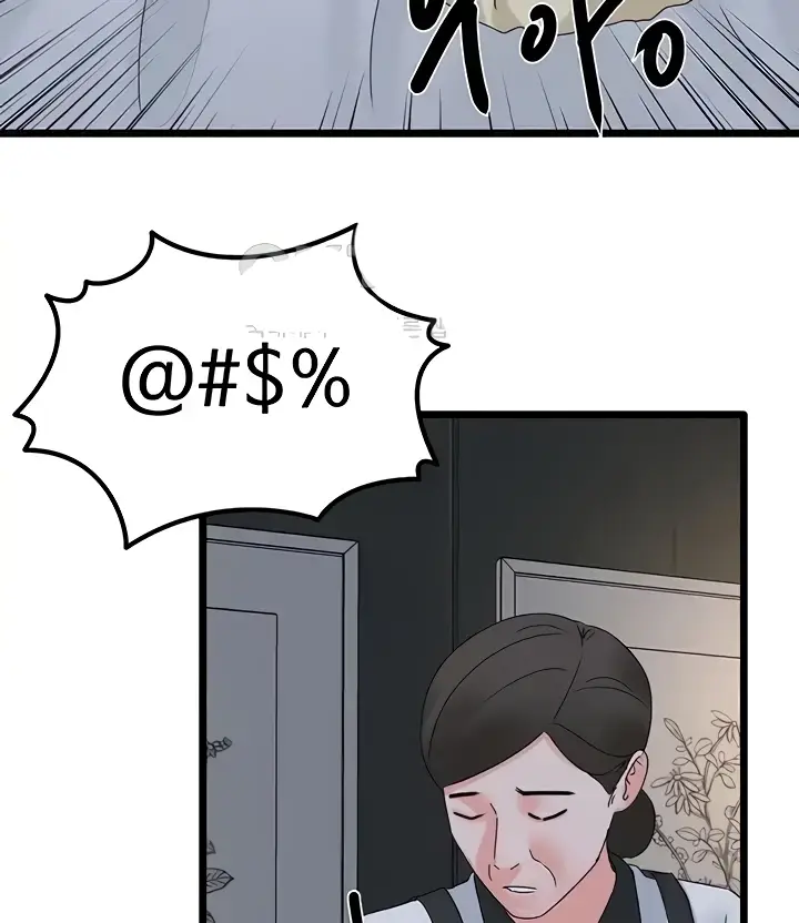 image-komik-sss-class-undercover-agent-chapter-28-105/128