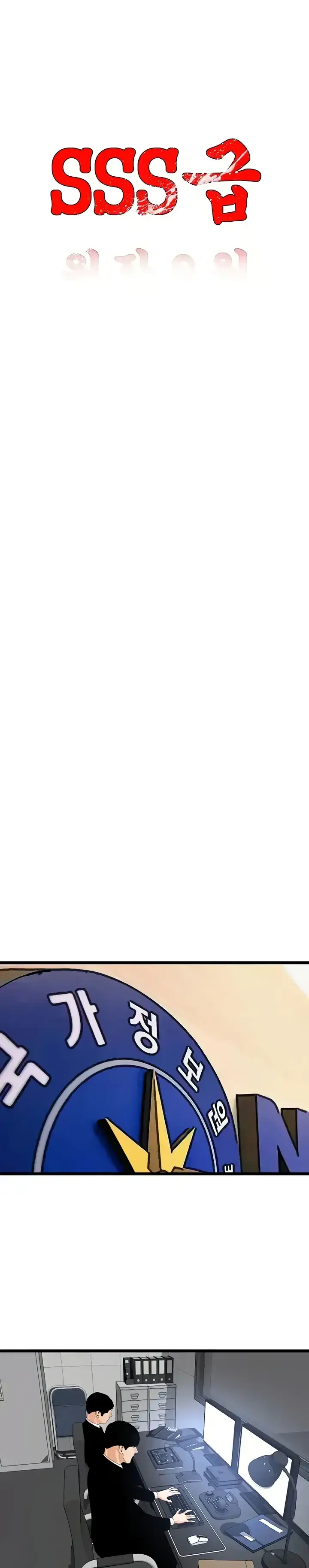 image-komik-sss-class-undercover-agent-chapter-47-end-0/30