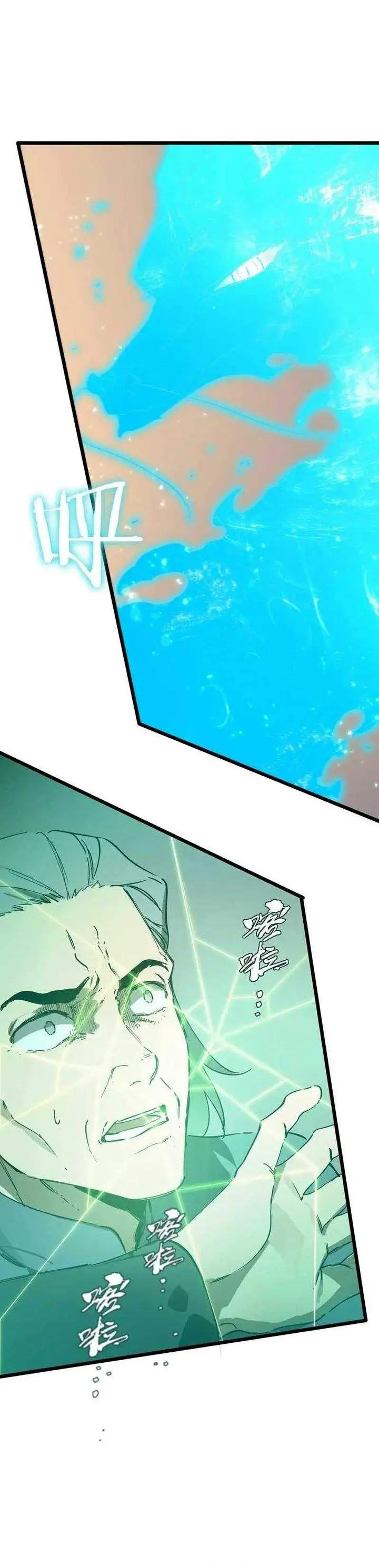 image-komik-sss-level-paladin-who-breaks-all-logic-chapter-111-2/15