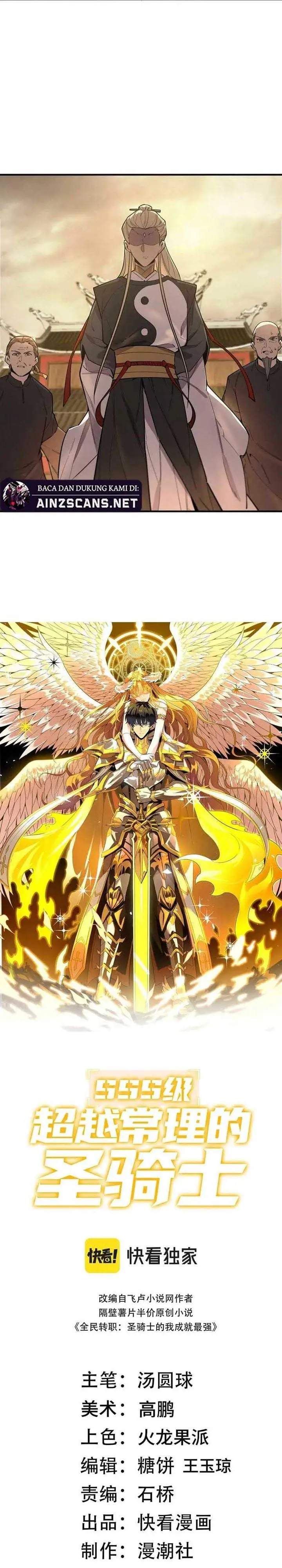 image-komik-sss-level-paladin-who-breaks-all-logic-chapter-123-13/23